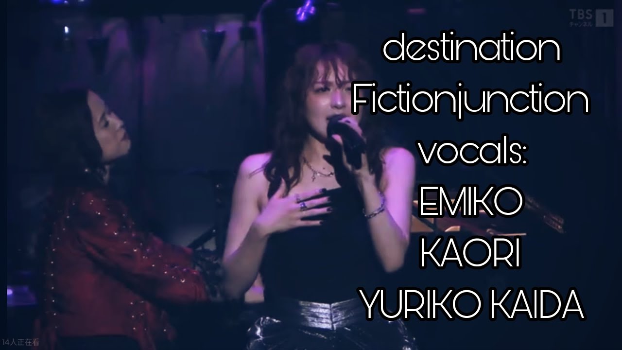 destination 2025 ver.(Audio only) Fictionjunction 