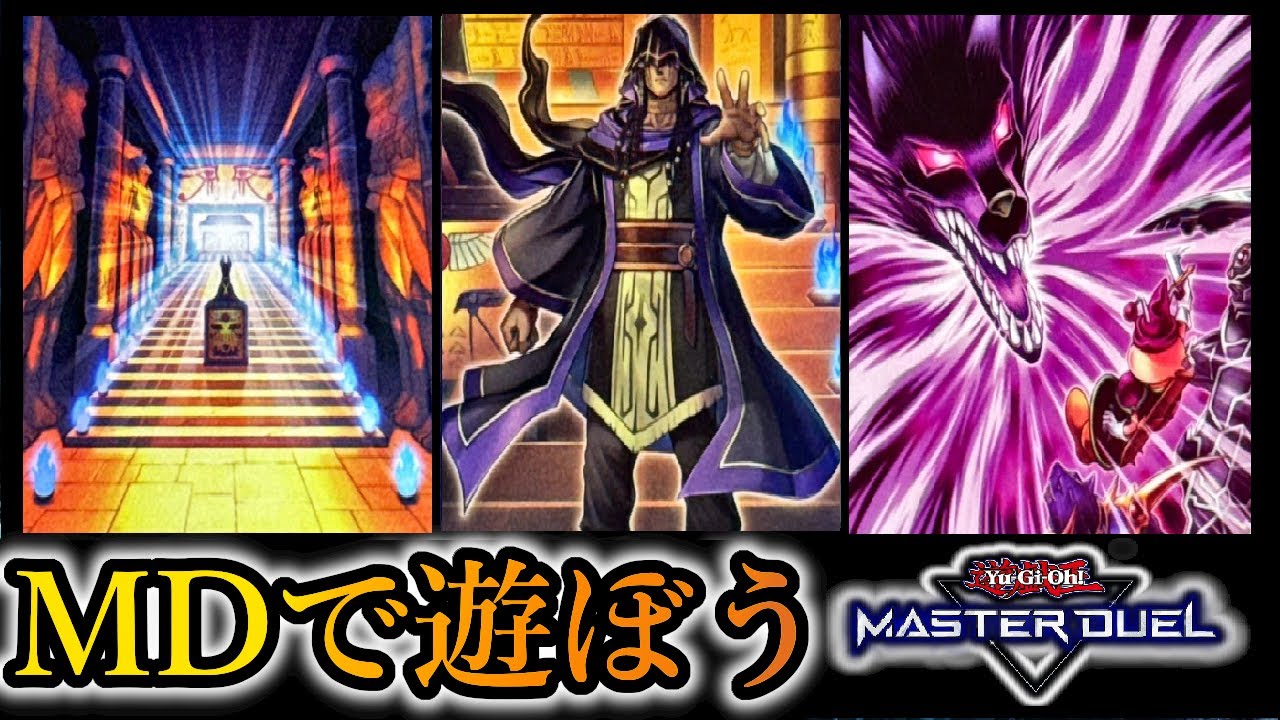 【マスター5~】リシドでマスター１を目指します～2026年1月17日配信～【遊戯王マスターデュエル】