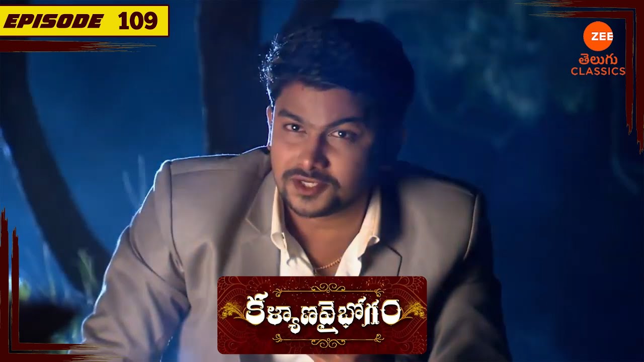 Will Abbulu able to find Manga and Jai | Kalyana Vaibhogam - 109 | Zee Telugu Classics