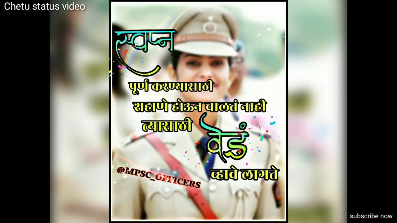 🔥🔥🔥PSI /MPSC motivational status🔥🔥🔥 for attitude ❤❤(special MPSC lover) ❤❤