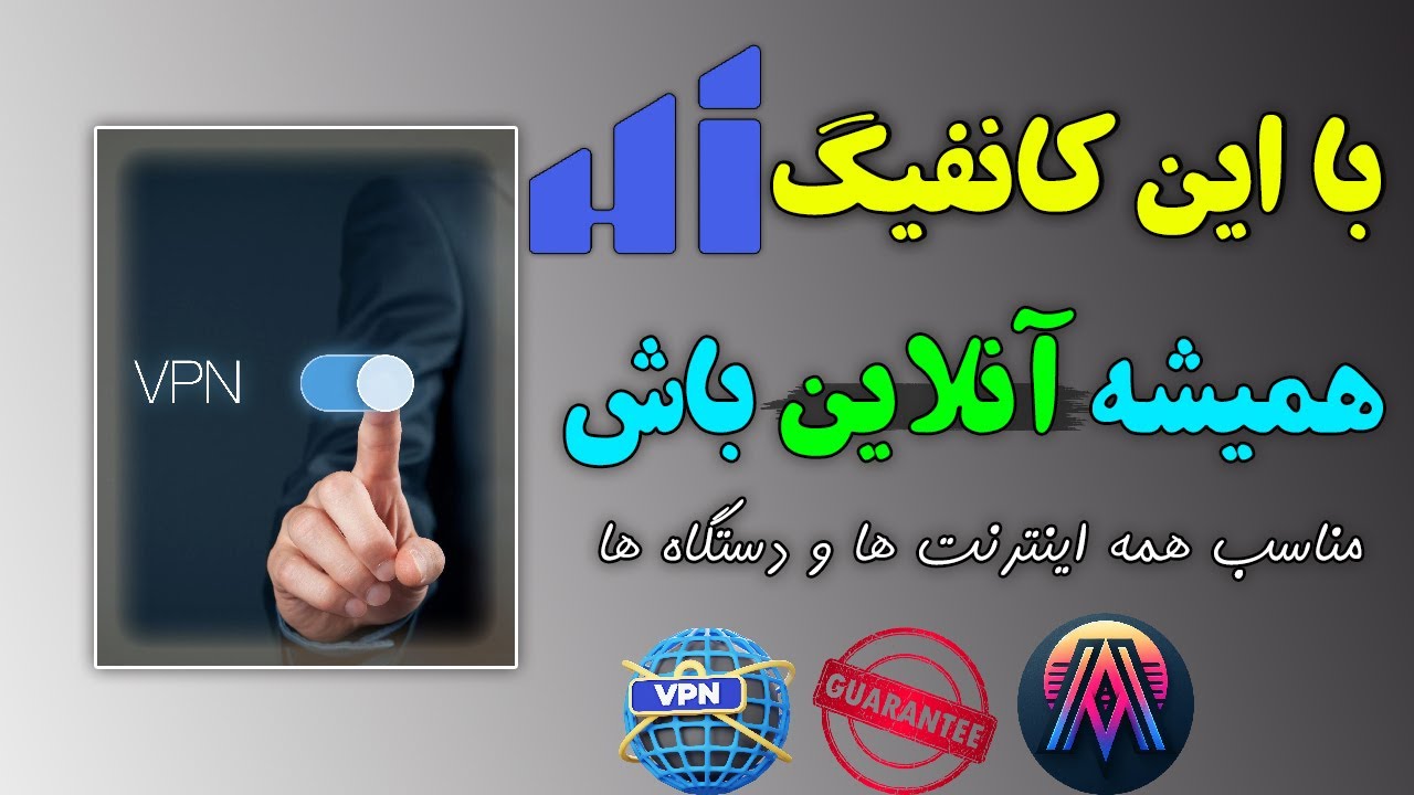 کانفیگ رایگان و بدون محدودیت Hiddify