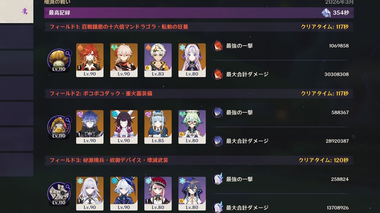 [原神]幽境の激戦アルティメットマンドラゴラ｜C1R0マーヴィカ、他星5C0R0