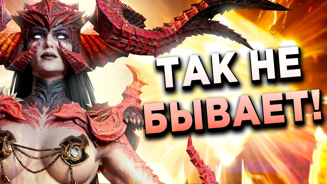 ЛУЧШИЙ х10 ВСЕХ ВРЕМЕН! Похоть и Высокомерный | Watcher of Realms