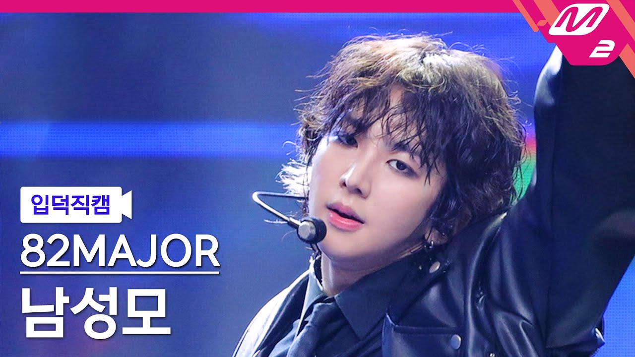 [입덕직캠] 에이티투메이저 남성모 직캠 4K '뭘 봐 (TAKEOVER)' (82MAJOR NAM SEONG MO FanCam) | @MCOUNTDOWN_2025.4.17