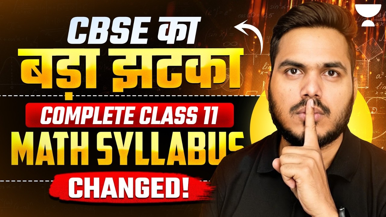 CBSE Class 11 Maths BIG Update 2026-27 😱 New Topics Added | Final Exam में आएंगे या नहीं?