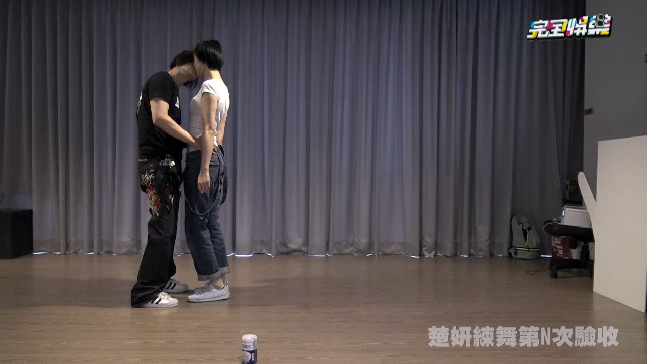 【哥們東京花絮】ep1 楚妍練舞第N次驗收