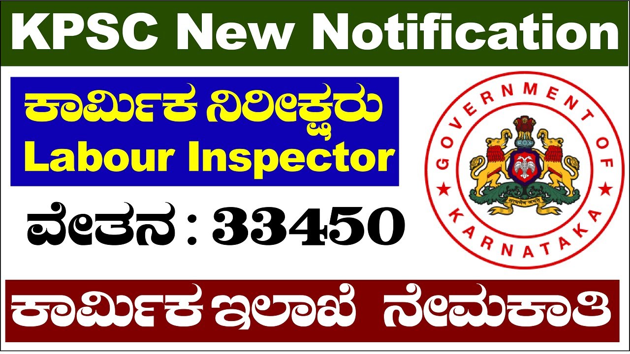 KPSC new notification 2022| kpsc| kpsc recruitment 2022| kpsc jobs in karnataka 2022|Udyoga Mahiti|
