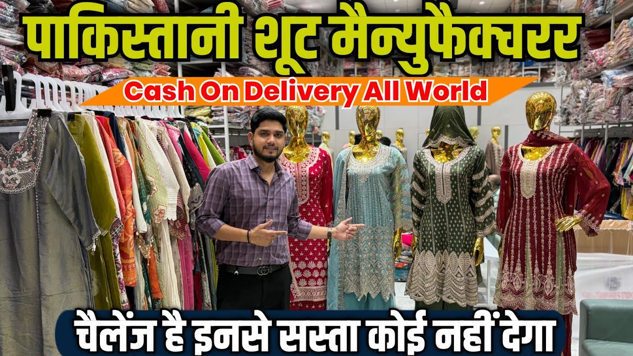 इससे सस्ता कहीं नहीं, Pakistani Suit / Handwork Pakistani Suits Manufacturer in India / Sai Dresses