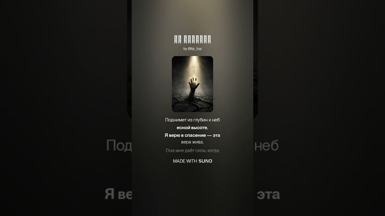 Не смирюсь