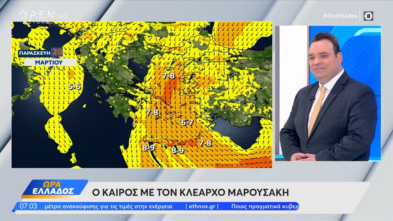 Hμερολογιακά άνοιξη,καιρικά χειμώνας | Ethnos