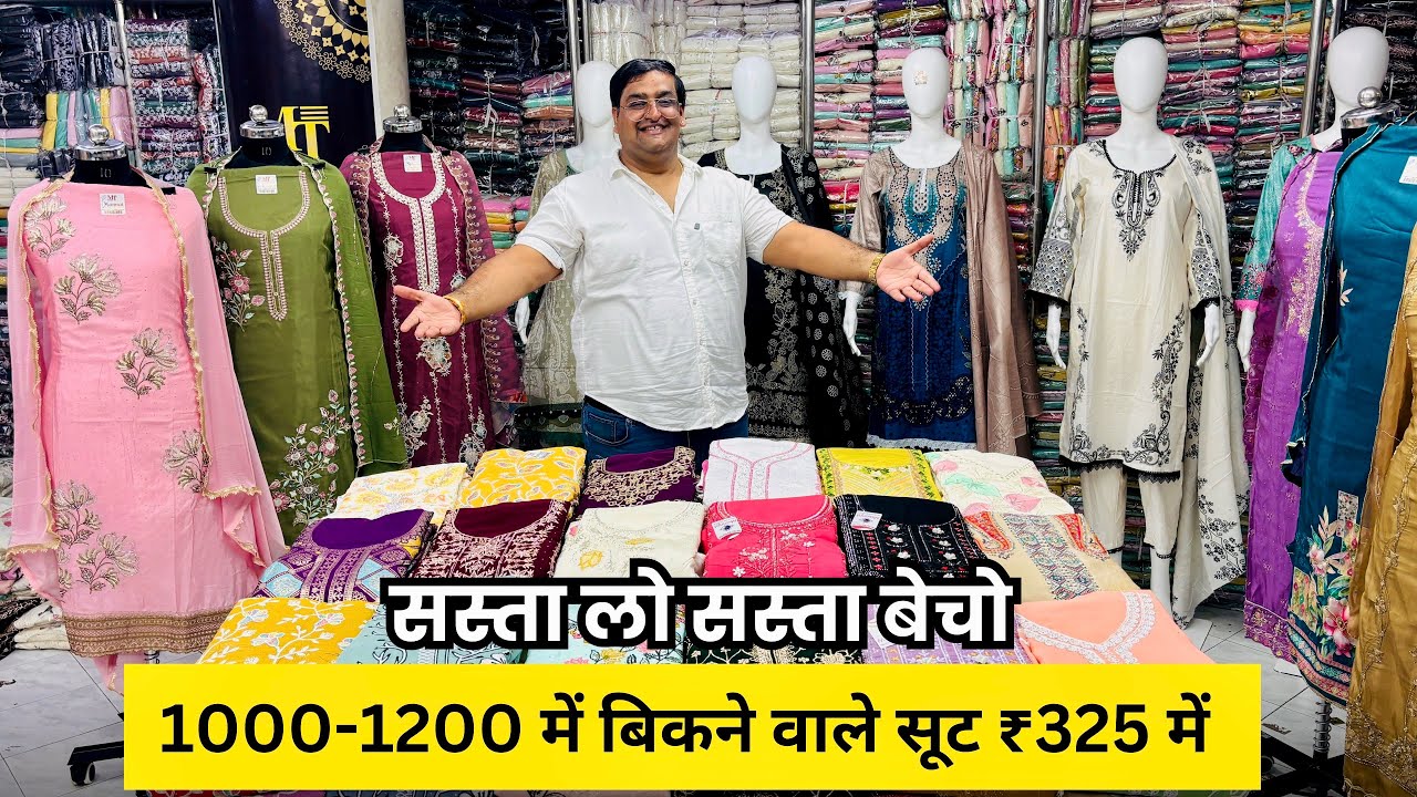 सस्ता लो सस्ता बेचो SUIT WHOLESALE MARKET SURAT | COTTON SUITS MANUFACTURERS IN SURAT | Salwar Suit