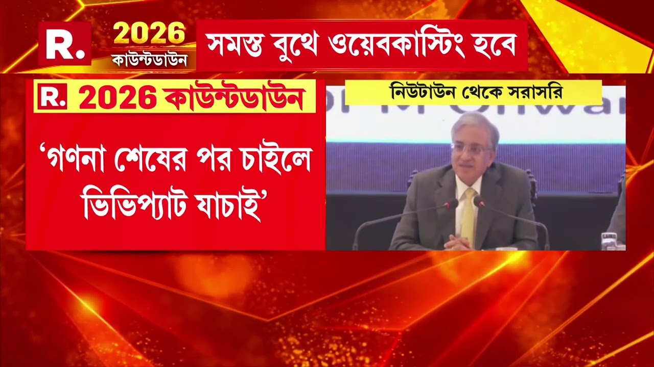 সংবিধান, আইন এবং কমিশনের নির্দেশ মেনেই নির্বাচন করতে হবে। সাফ জানিয়ে দিলেন জ্ঞানেশ কুমার