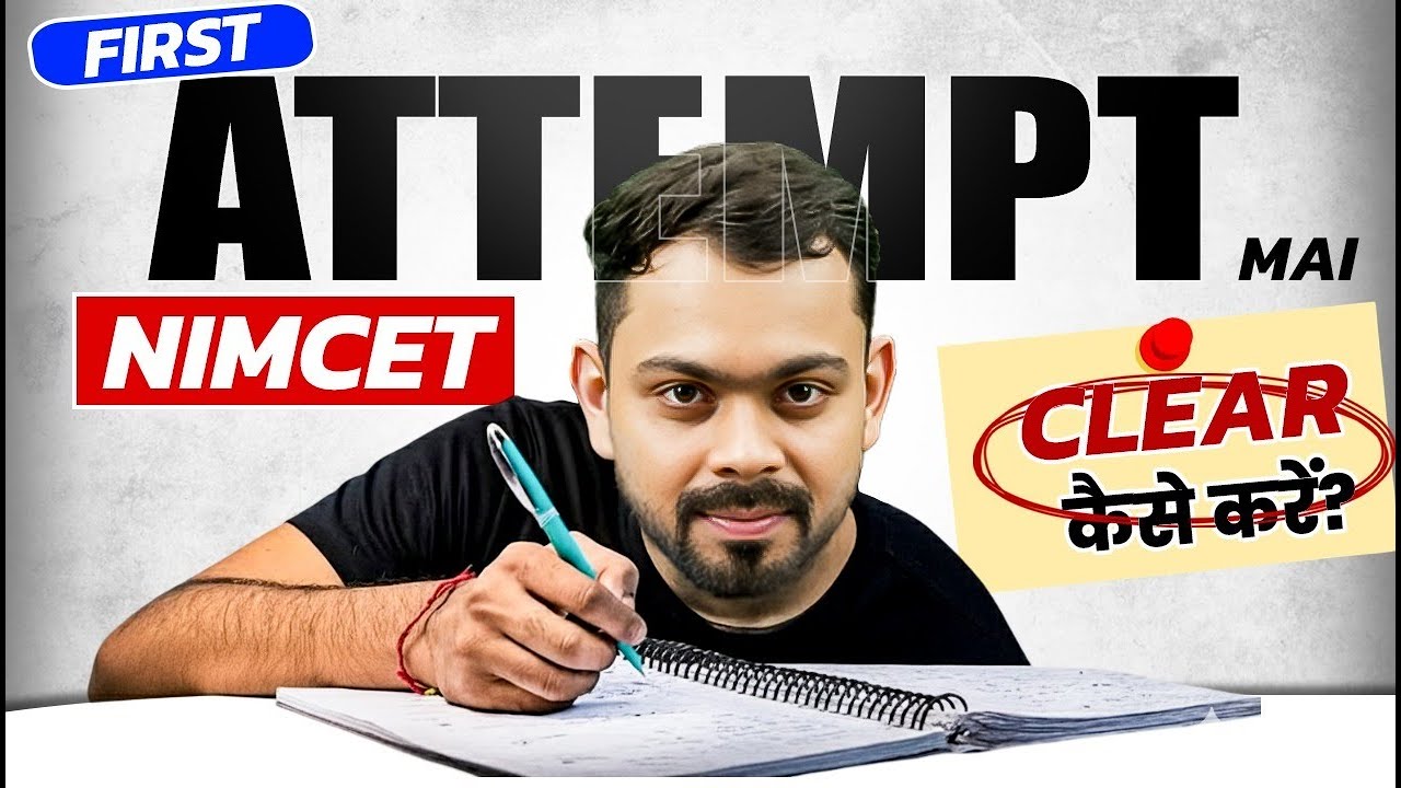 How to Crack NIMCET 2026 in First Attempt | step by step guide #nimcet #nimcetpreparation