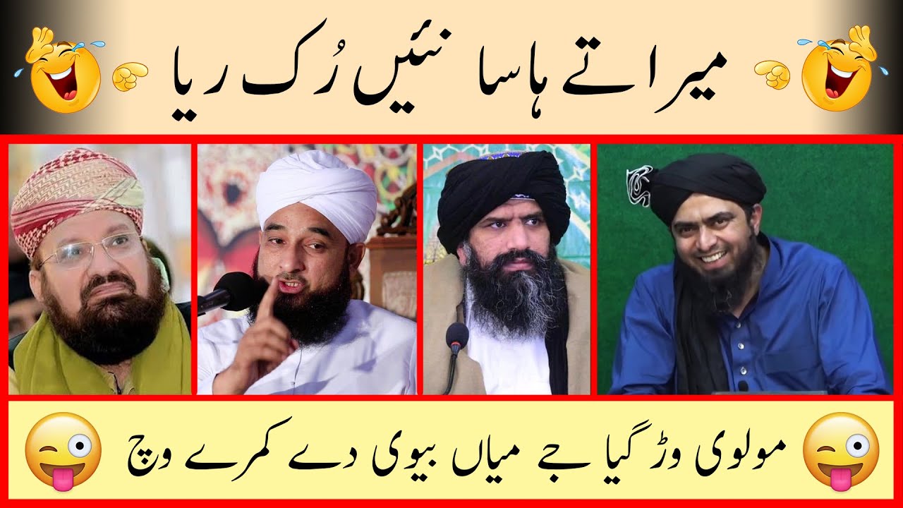 Peeri Mureedi | Hazir o Nazir ka Aqeeda | buzurgon ki Karamat ka Waqia | Engineer Muhammad Ali Mirza
