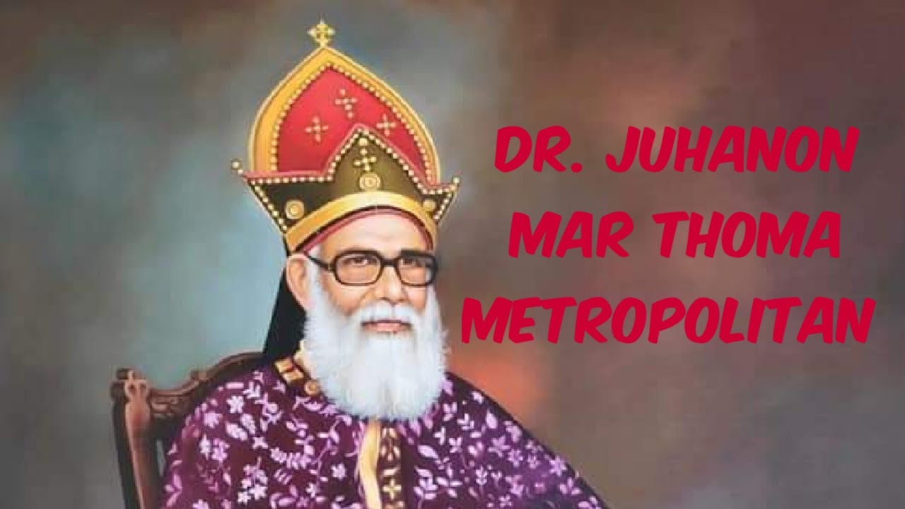 Dr.Juhanon Mar Thoma Metropolitan(ഡോ.യൂഹാനോൻ മാർത്തോമ്മ  മെത്രാപ്പോലീത്ത)#18 Mar Thoma Metropolitan