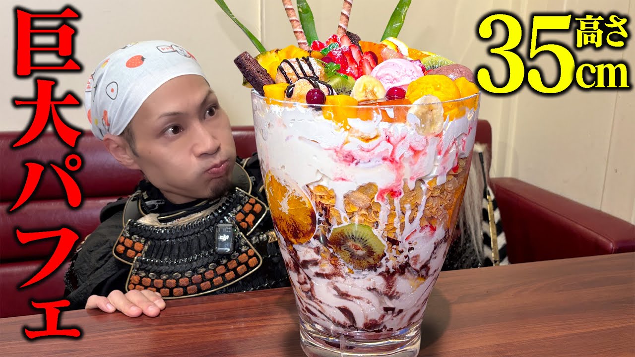 【大食い】立ちふさがる甘味の塔…！35cmパフェの迫力に思考停止…！【キャッツカフェ ガーデンピア店】【武士飯】