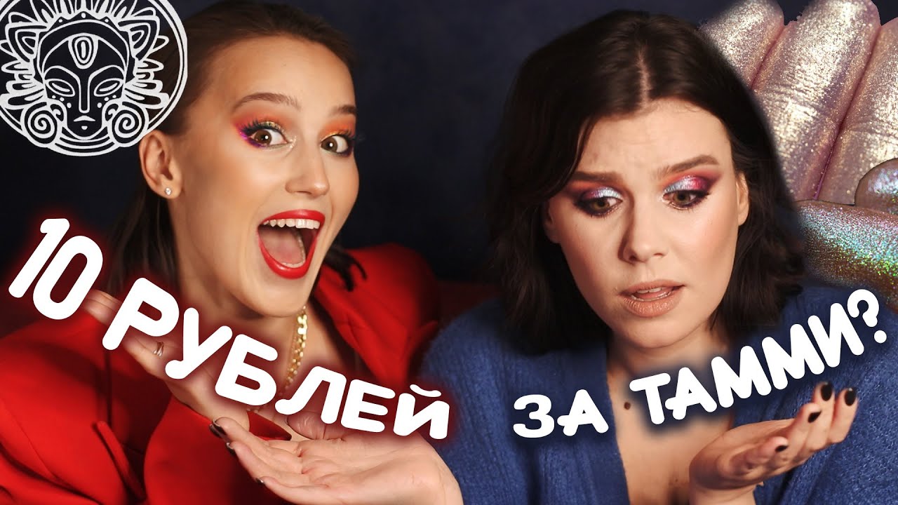 Мое ПЕРВОЕ ВИДЕО: распаковка ТАММИ ТАНУКА🔥 Красимся с подружкой
