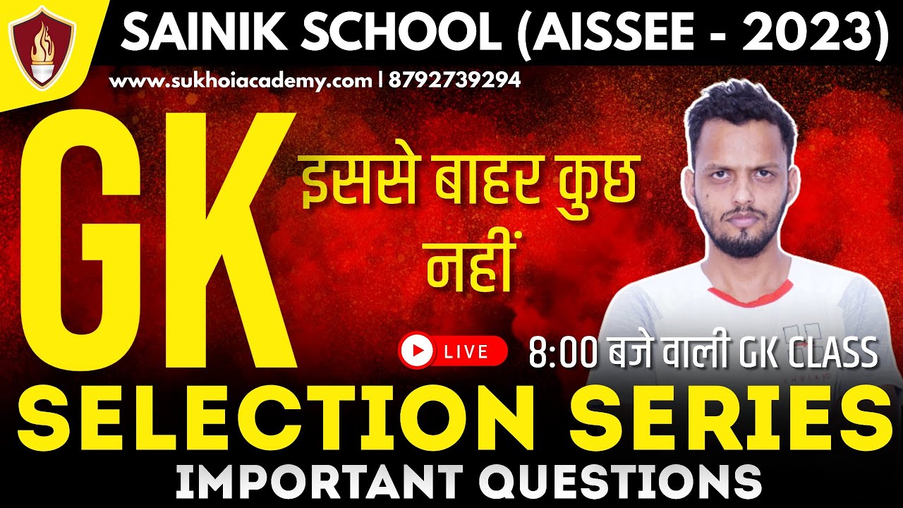 Sainik School Online Coaching | Dharmendra Sir | GK 100% Selection Series Important Questions |