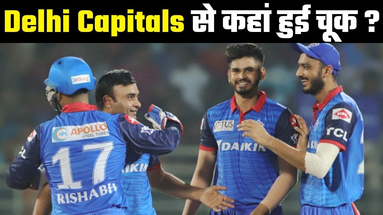 Delhi Capitals missed a trick in the IPL transfer window
