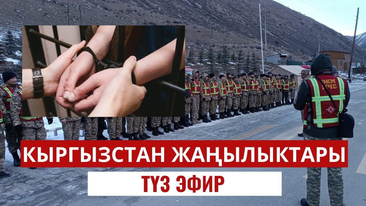 Кыргызстан жаңылыктары | 13:00 | 19.01.2024