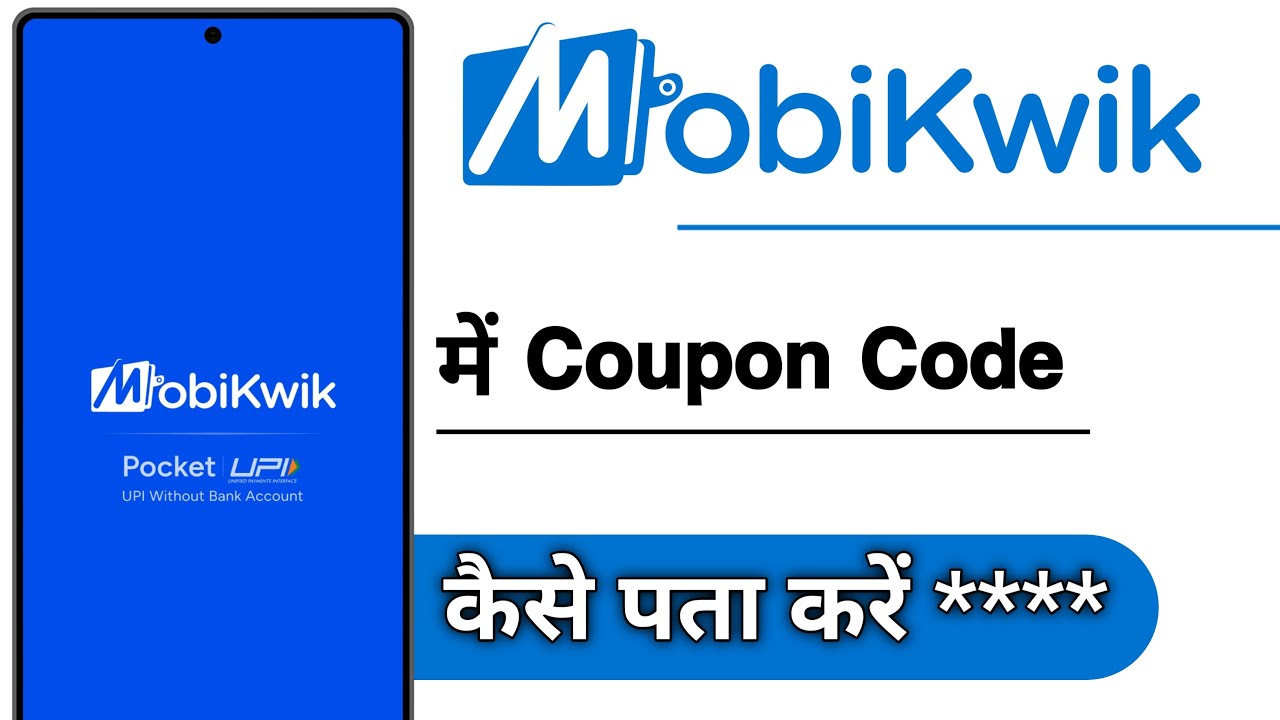 MobiKwik Me Coupon Code Kaise Pata Kare