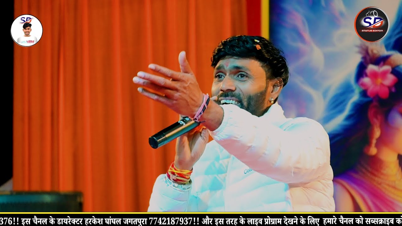 LIVE// PROGRAM// वायरल भजन माता चोथ का सिंगर मनराज दिवाना #लाइव_प्रोग्राम #dance #gurjarrasiya #live