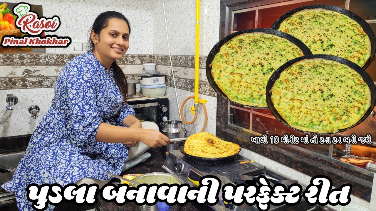 શિયાળાની ઠંડીમાં ખાવાની મજા પડે તેવાં પુડલા બનાવવાની રીત pudla recipe in Gujarati besan pudla recipe