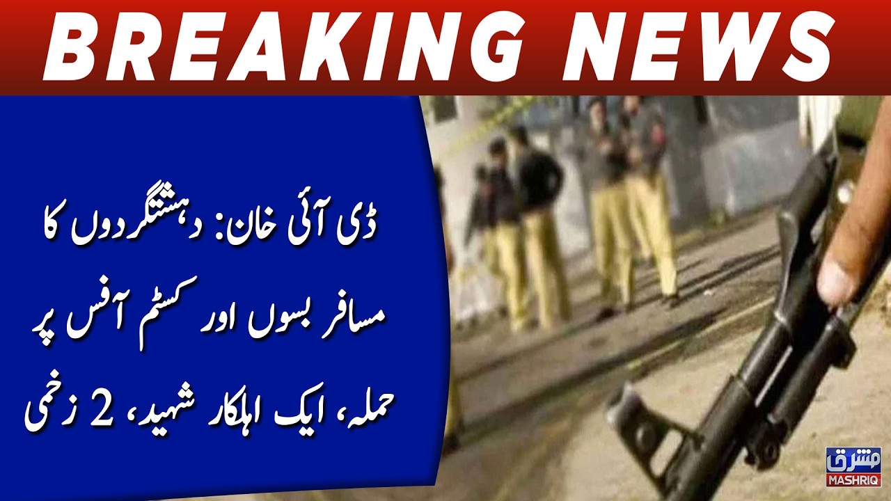 Di khan: Deshat gardo ka musafir bus aur customs office par hamla, ek ehalkar shaheed, 2 zakhmi