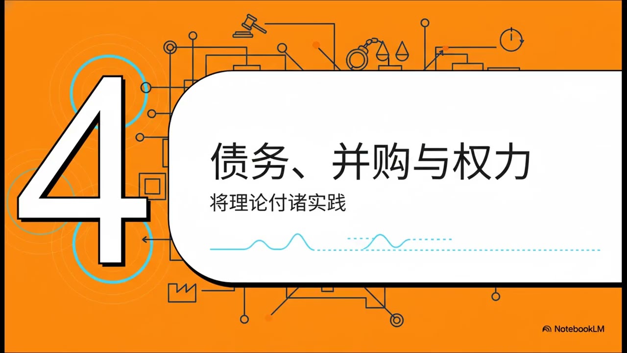 企业、契约与金融结构：不完全契约理论-在契约不完全的环境下，权力与控制权如何影响经济组织。作者指出，由于人们无法预见所有未来可能发生的情况，契约必然存在漏洞，因此剩余控制权成为了界定所有权的关键。