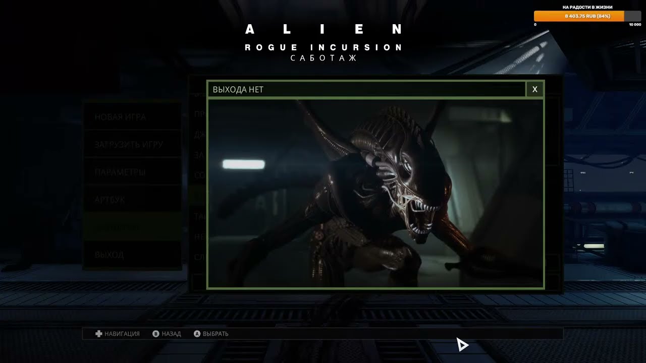 Alien: Rogue Incursion Evolved Edition - КРУГОМ ОДНИ КСЕНОМОРФЫ! #2