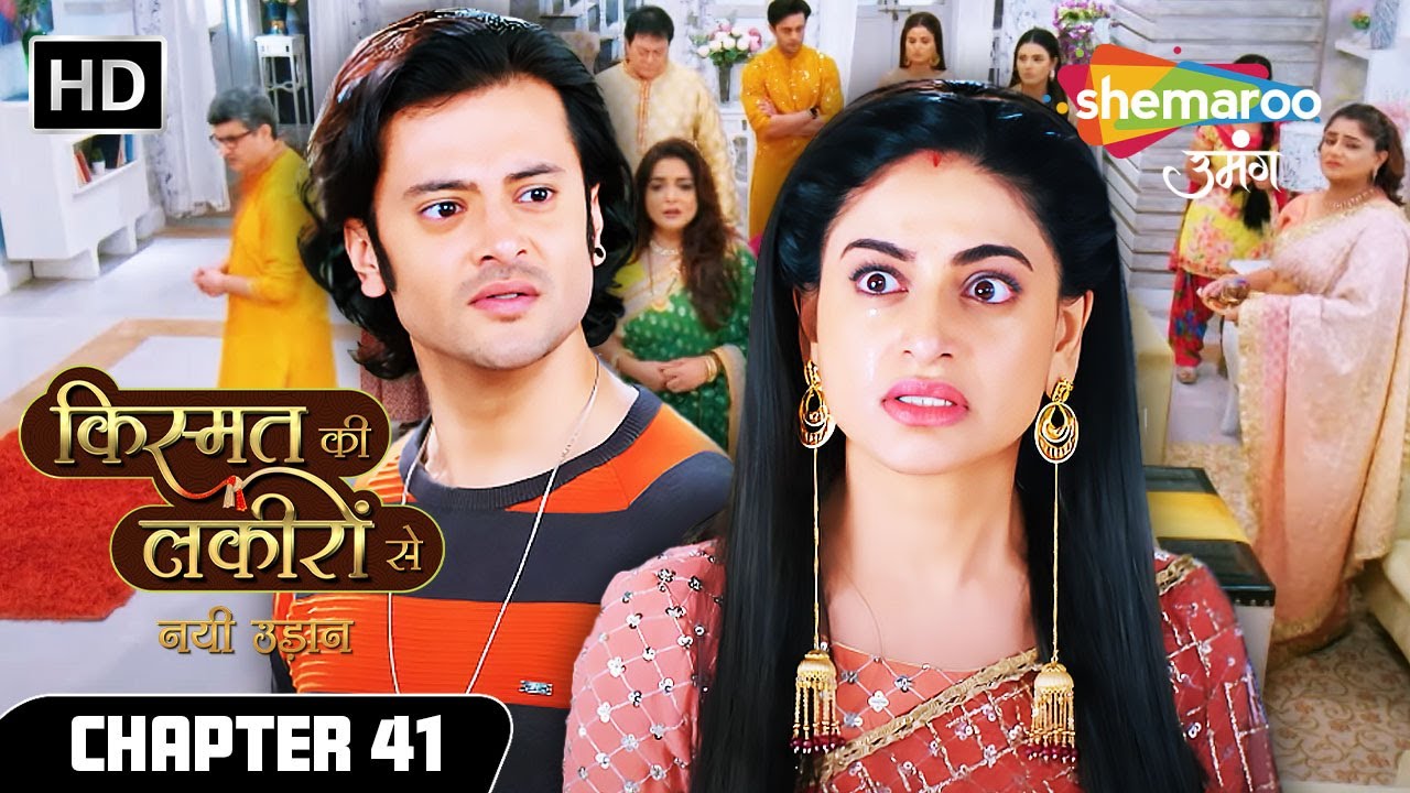 Chapter 41 : Kirti Ne Ginaaya Chote aur Bade Mein Bhed Bhaav | Kismat Ki Lakiron Se Nayi Udaan