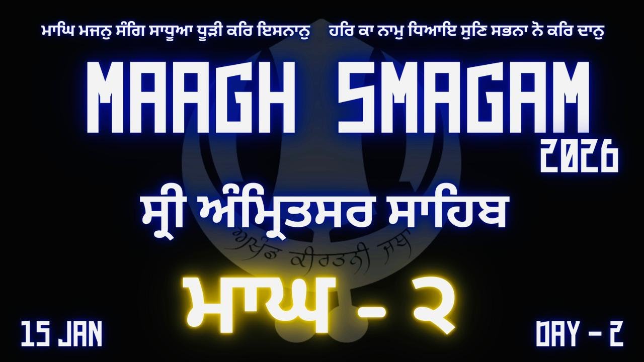 LIVE : MAAGH SAMAGAM 2026 - DAY 2 - 15 JAN 2026