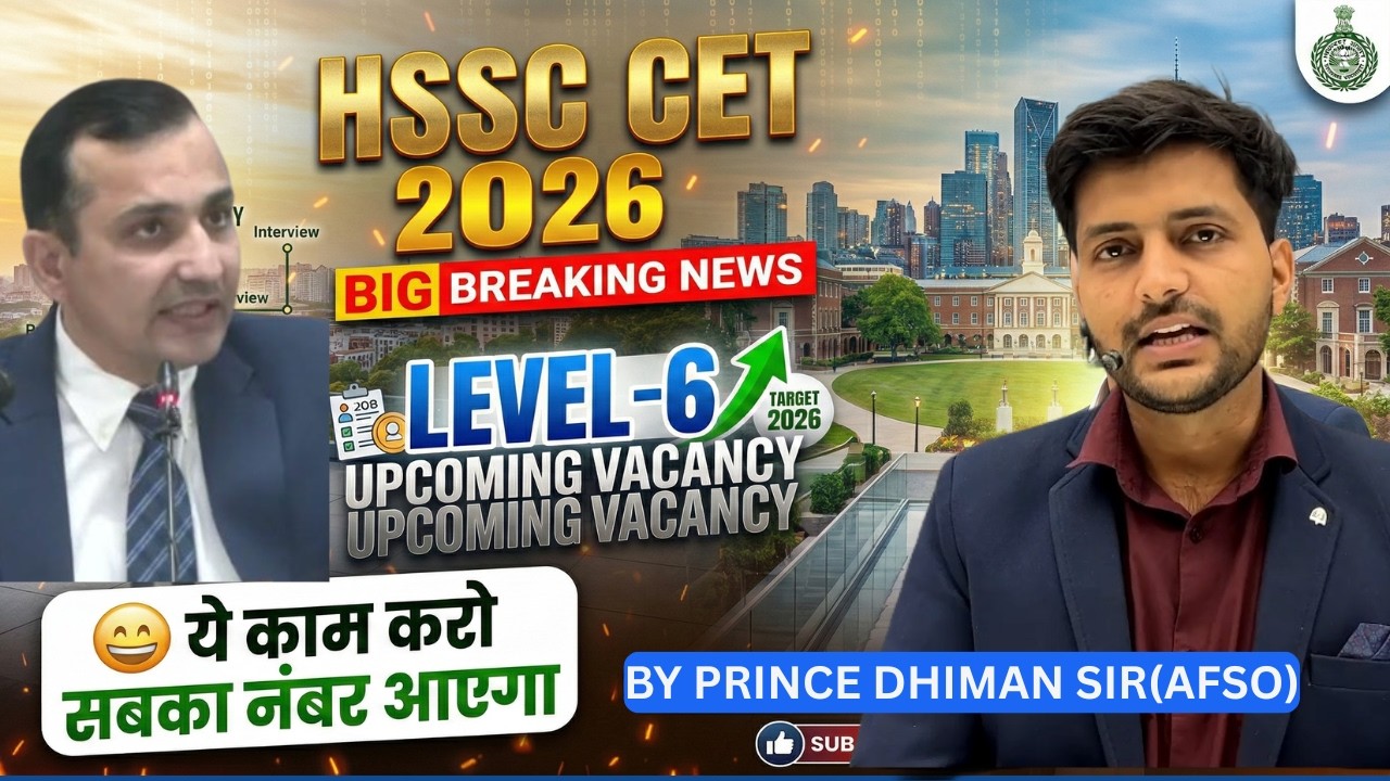 🔥HSSC CET 2026 LATEST UPDATE✅BY PRINCE DHIMAN(AFSO) || GROUP 56/57 VACANCY NEWS || LEVEL-6 VACANCY