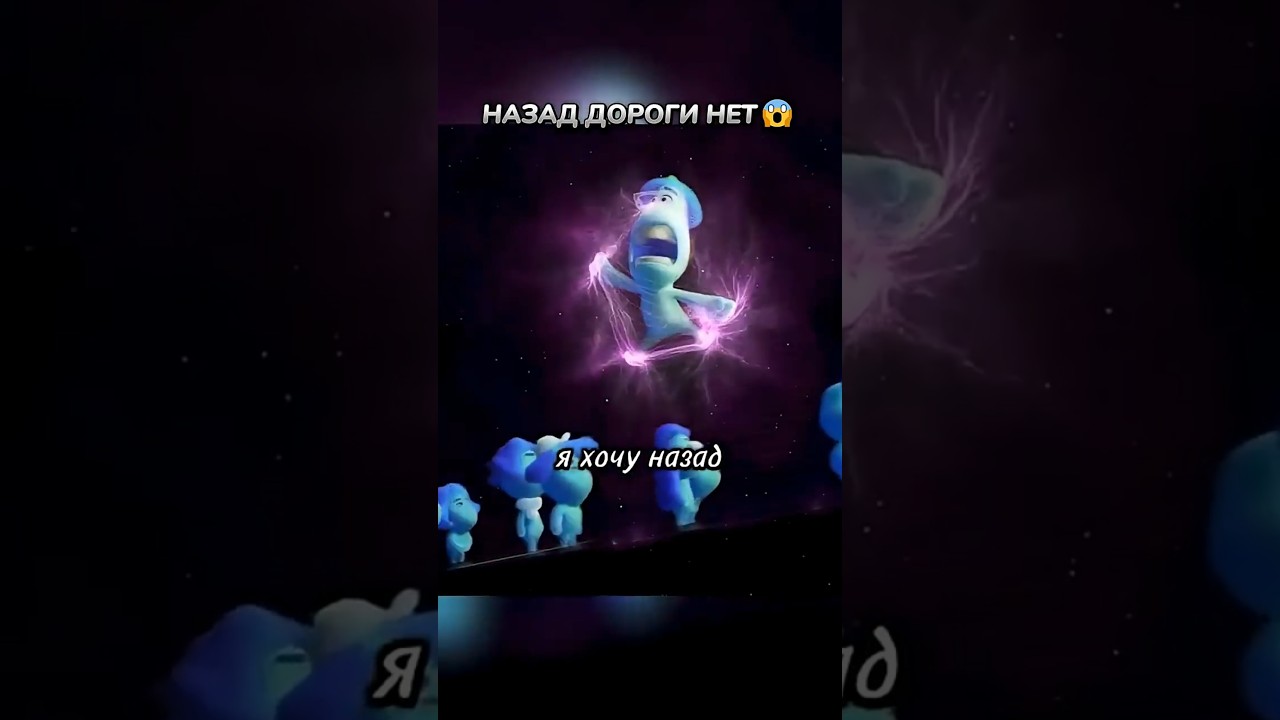 Назад дороги НЕТ😱 #кино #фильмы #фильм #movie #сериал #прикол #мультик #мультфильм #cartoon #fyp
