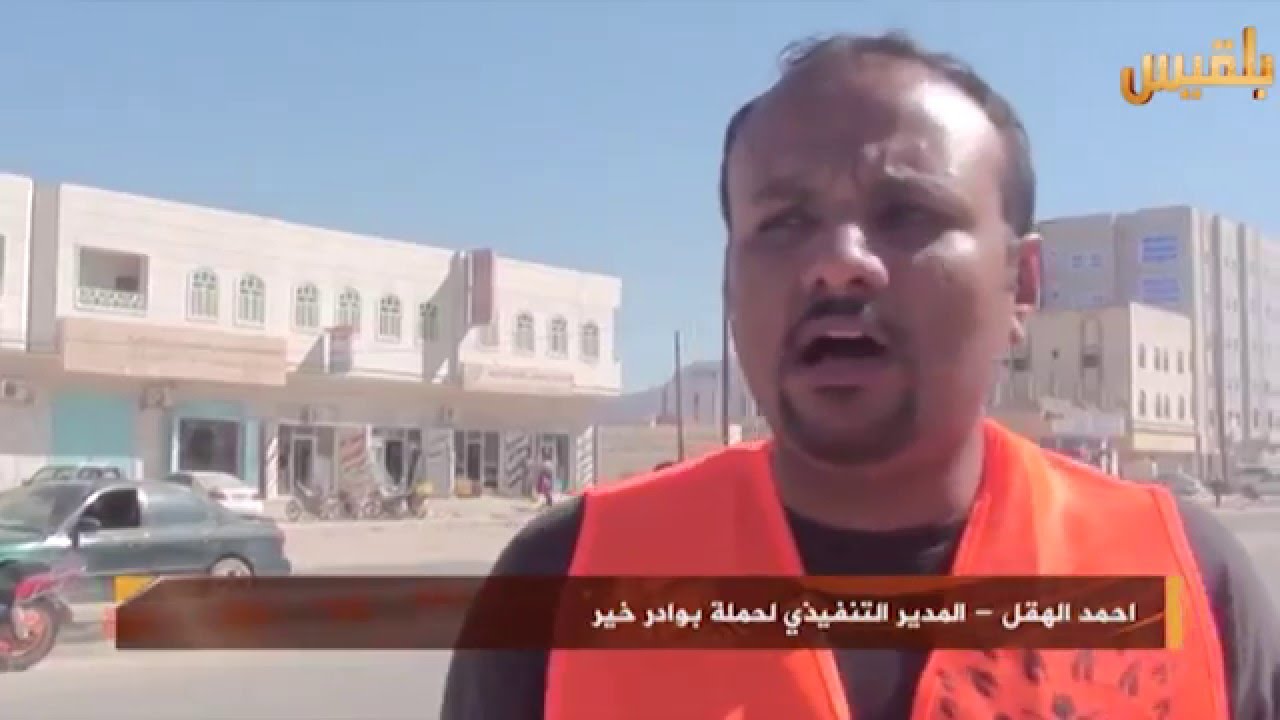 نشاط ملحوظ للمبادرات التطوعية في محافظة شبوة | تقرير: إبراهيم حيدرة