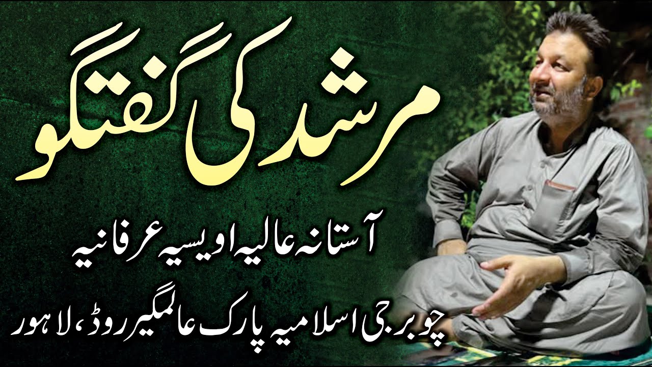 Chauburji Islamia Park Astana Owaisia Irfania - Nanga Mast Majzoob - Murshad Ki Guftagu