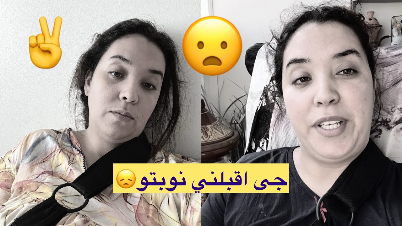 جى اقابلني نوبتو👨🏻من هكا لهكا داني في الكورة ❤️تهلات فيا الحمدلله🥰😘