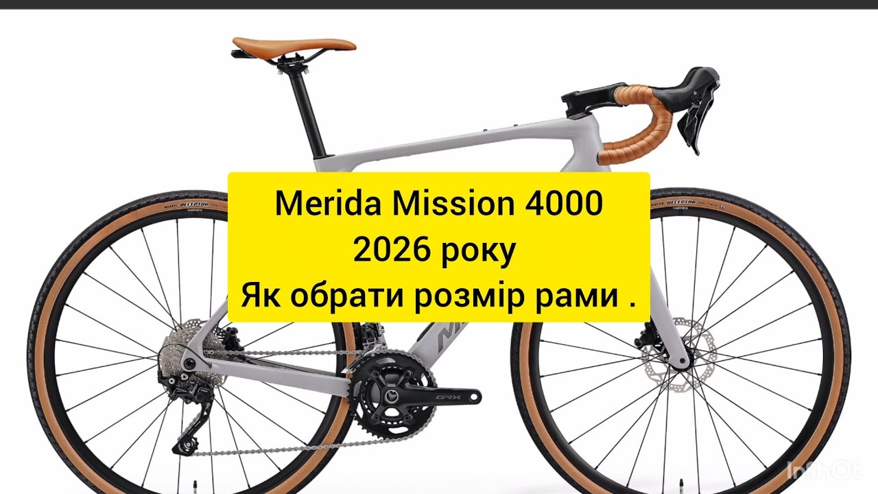 Новинка Merida Mission 4000 . Макс Співак і його сайлекс .