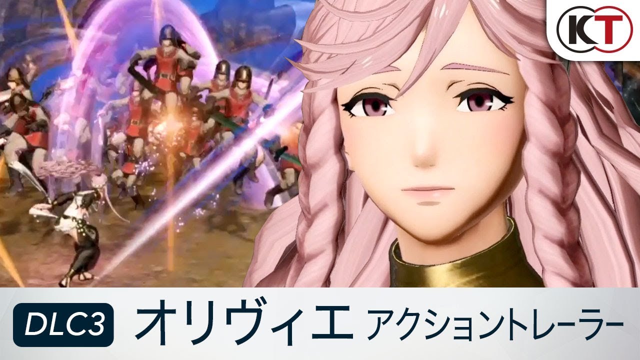 [DLC3]オリヴィエ アクショントレーラー 『ファイアーエムブレム無双』