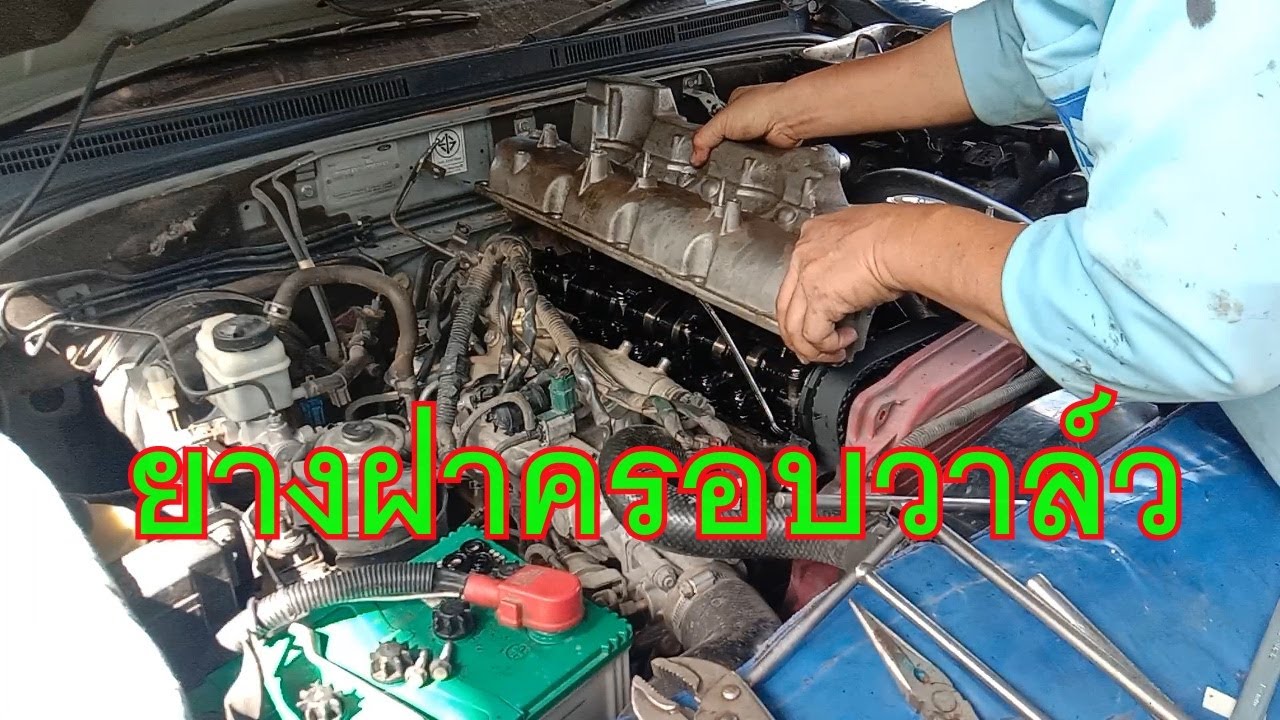 เปลี่ยนยางฝาครอบวาล์วฟอร์ดเรนเจอร์#fordranger