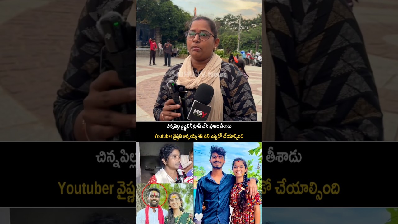 Brave Lady Reaction About Youtuber Vaishnavi Brother Trending Issue | SIDHU TV News | #trending