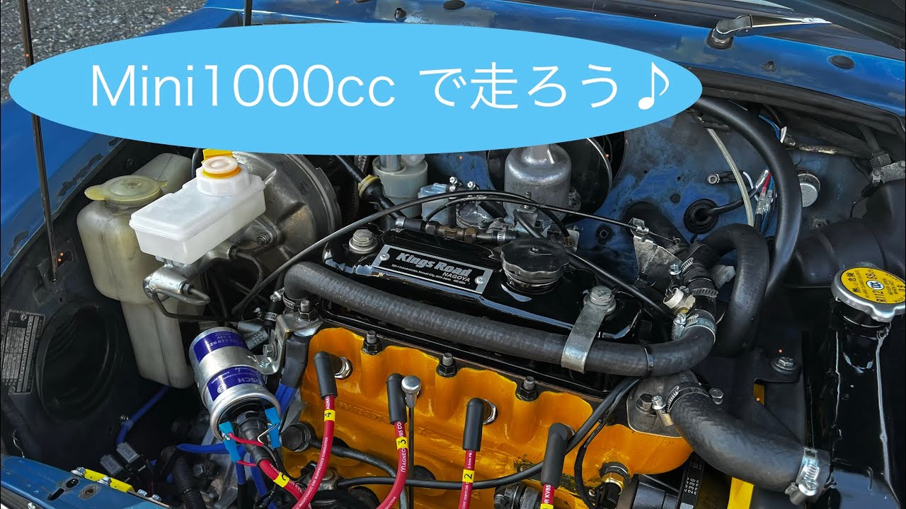 Mini 1000cc キャブ車で走ろう！！