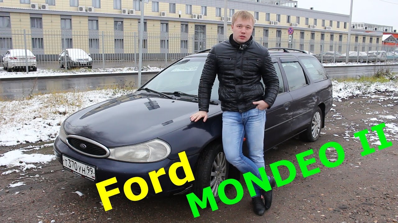 Ну чего, катнем? Ford Mondeo 2 за 100 тысяч рублей