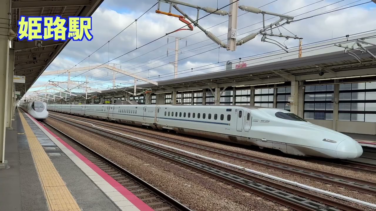 10月13日　姫路の新幹線ホームでしばらく新幹線高速通過を見てから帰ること、ドクターイエローも通過していったかどあまりの出来事で動画に収められてなかった
