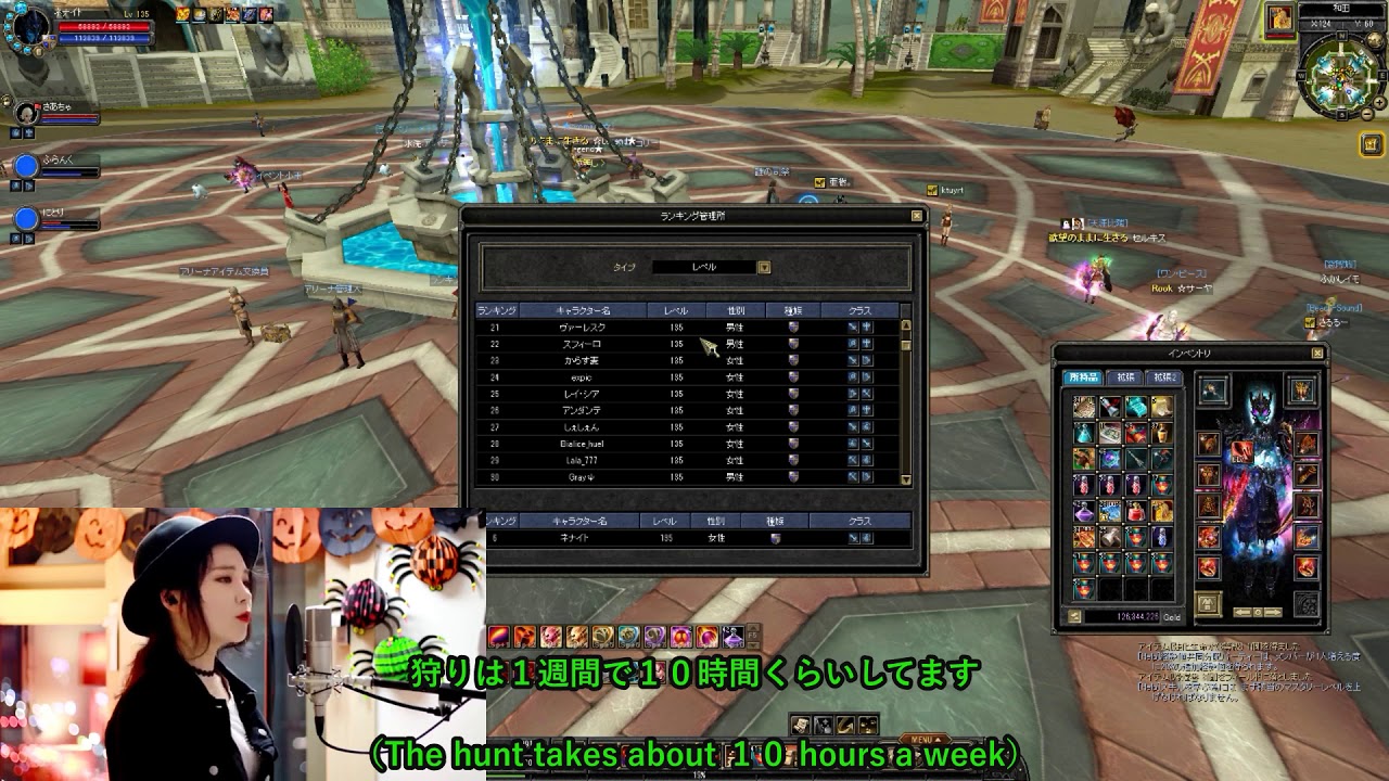 Silkroad Online : JSROのレベル状況（JSRO Level Status） 8/1