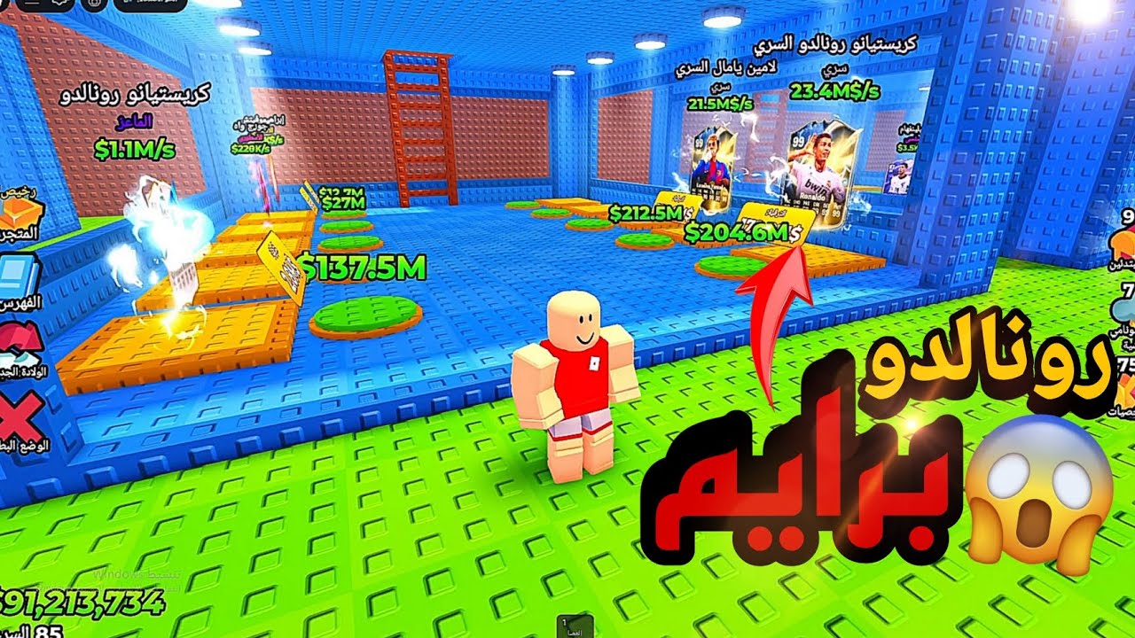 الهروب من تسونامي مع بطاقات اللاعبين جبت افضل بطاقه في اللعبه 🔥🤯 Roblox