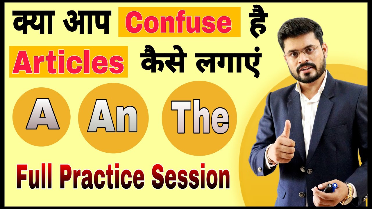 Exercise for Articles A An The in English Grammar | Articles Question Practice | Spoken English