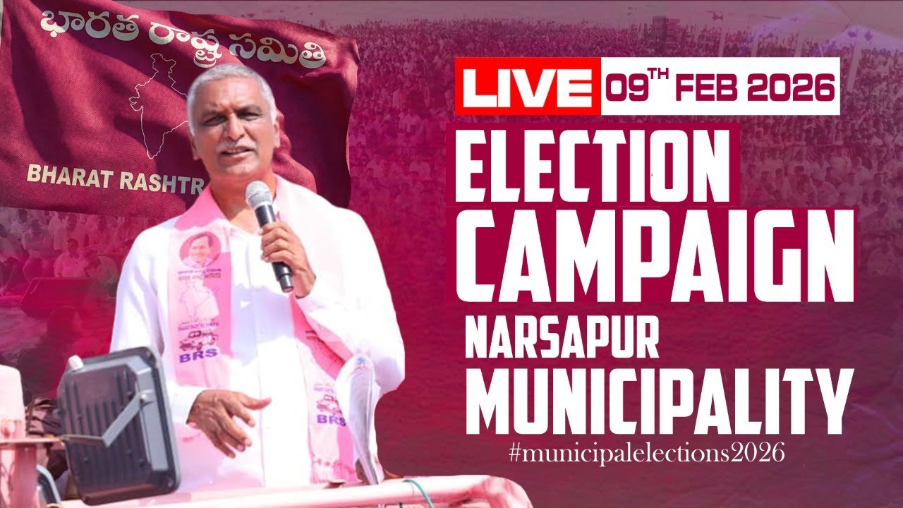 LIVE: Former Minister and MLA Harish Rao’s election campaign |Narsapur Municipality