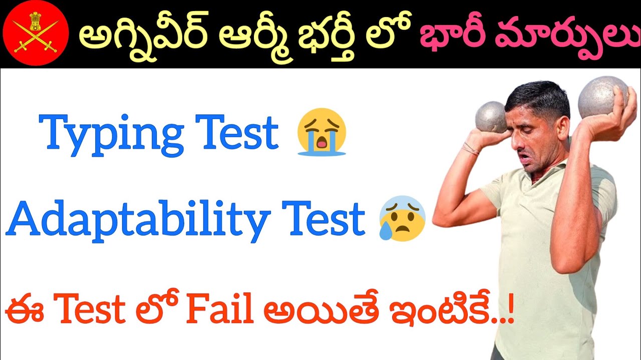 Army Typing Test & Adaptability Test details in Telugu #agniveer #army #typing #adaptability #job