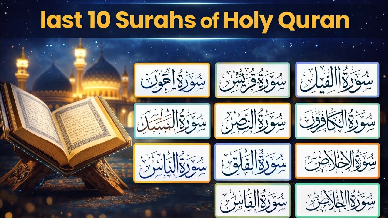 10 short surahs for prayer from Surah Fil to Surah An-Nas  Merciful Recitation